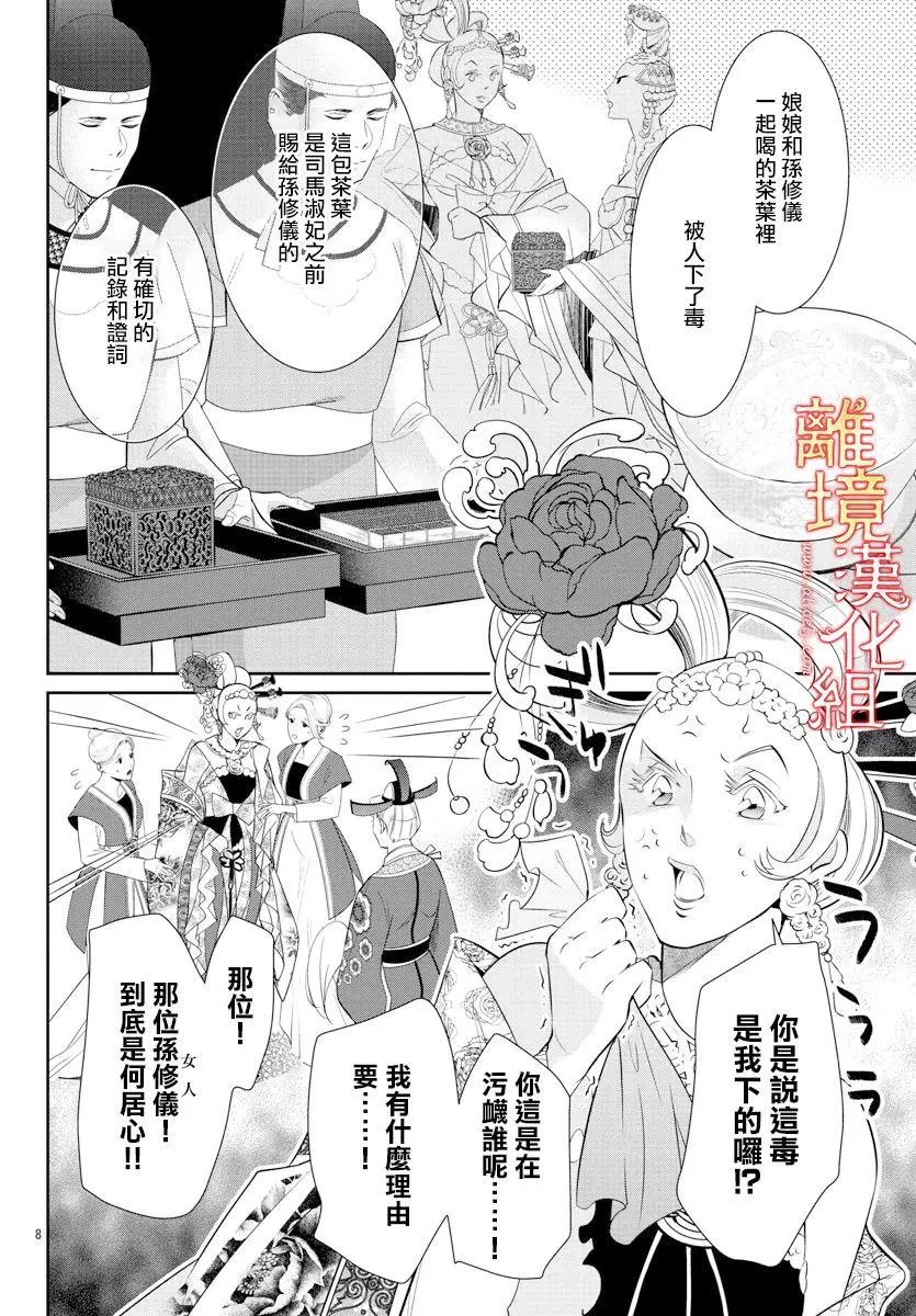 第37话