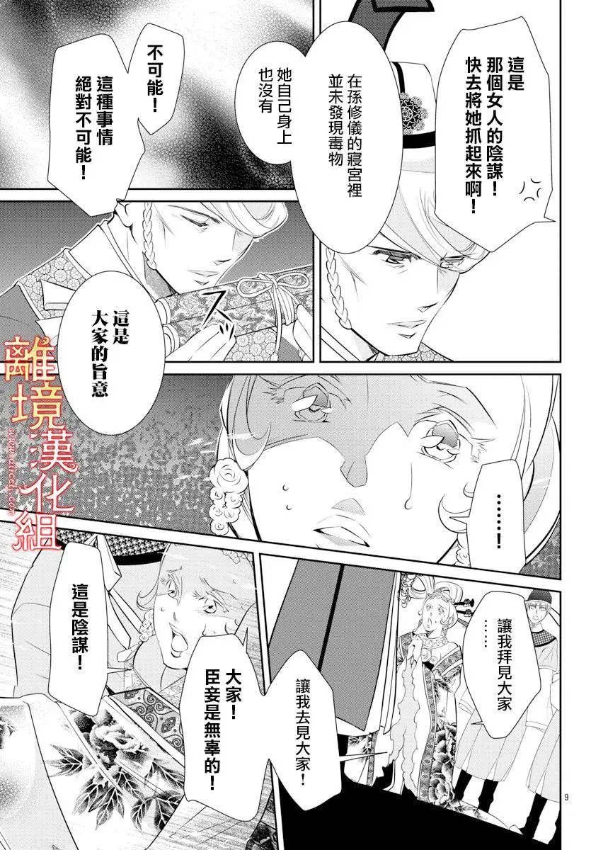 第37话