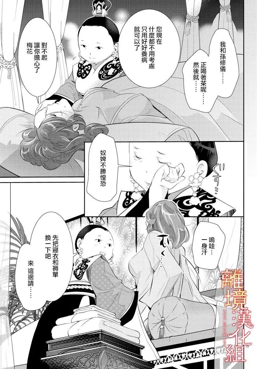 第37话