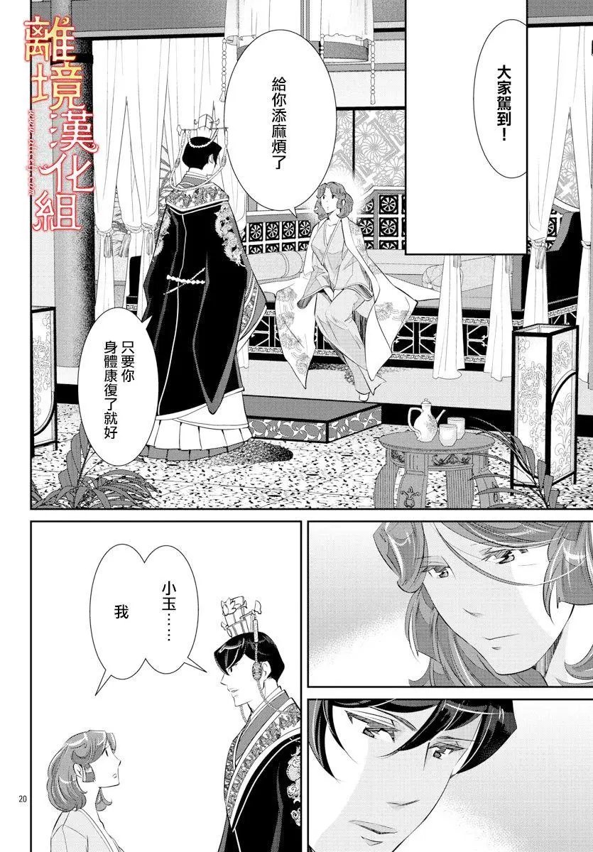 第37话