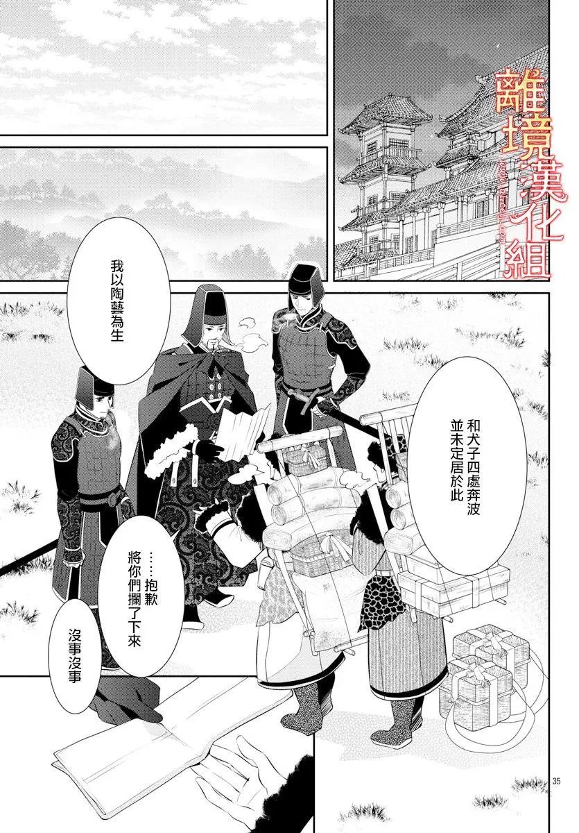 第37话