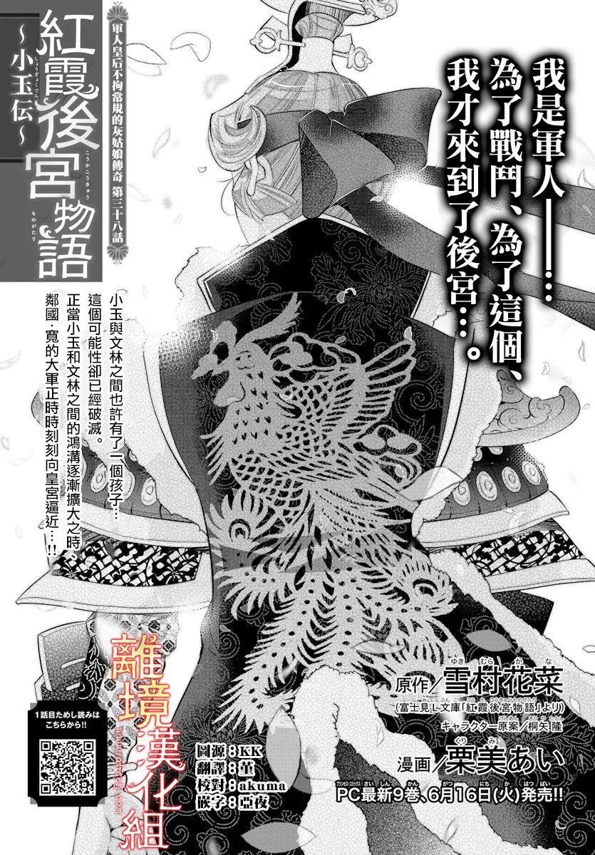 第38话
