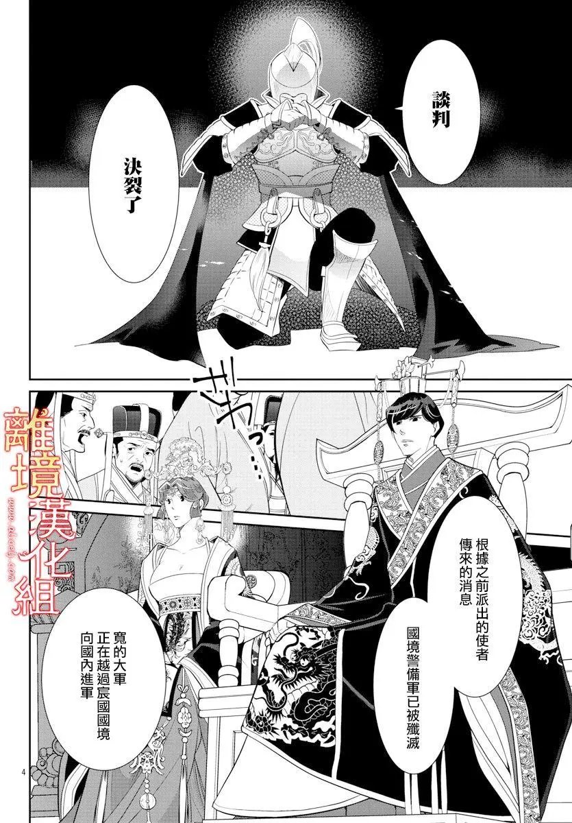 第38话