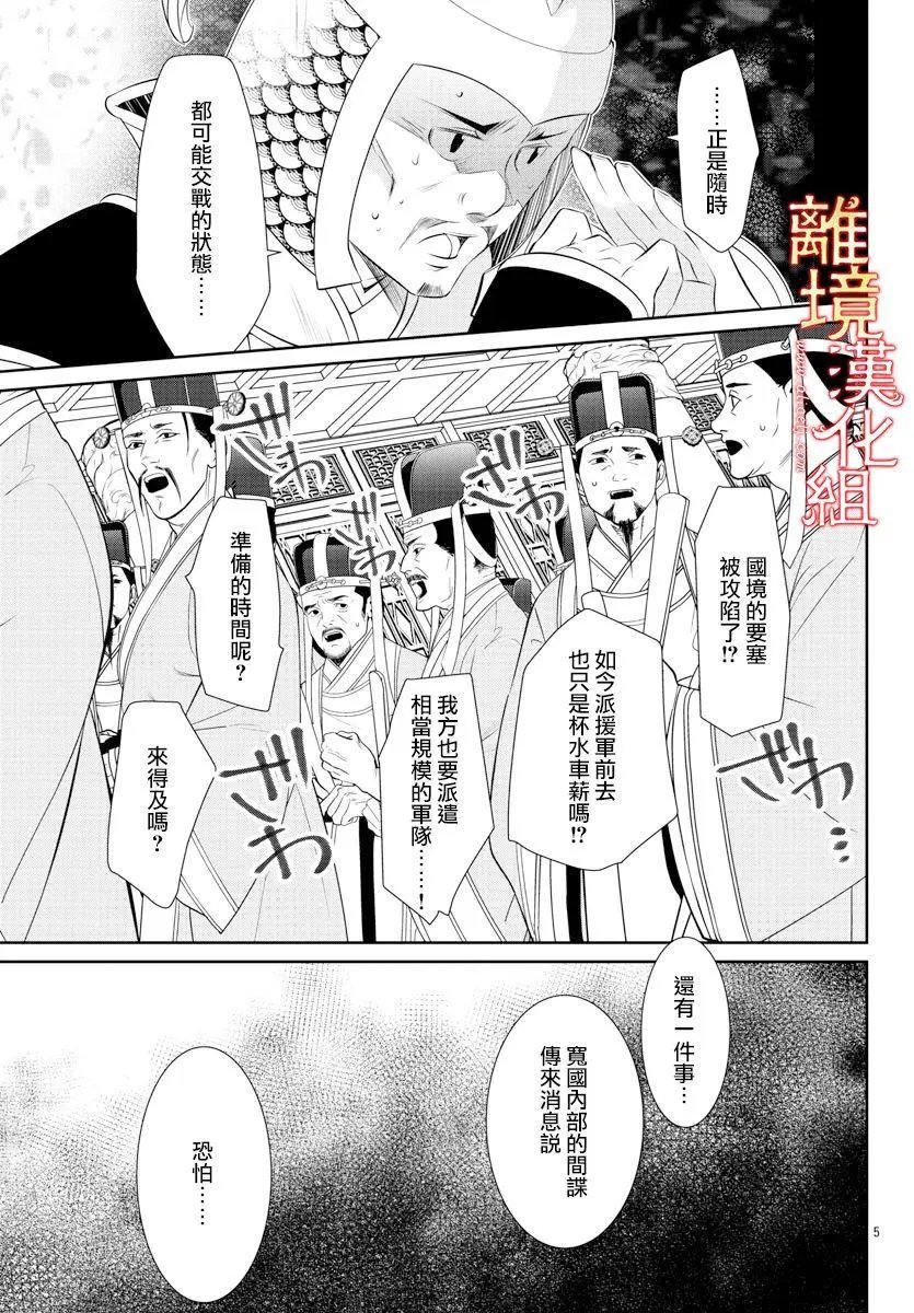 第38话