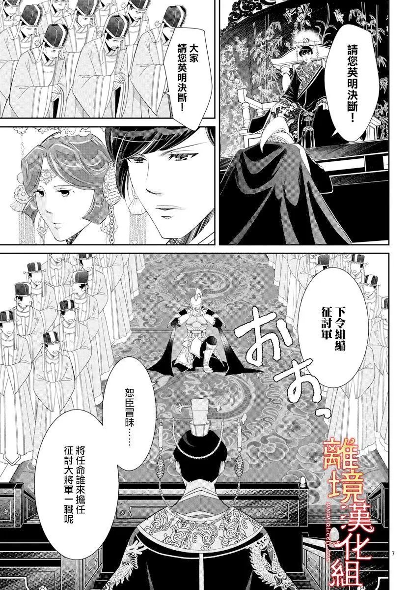 第38话