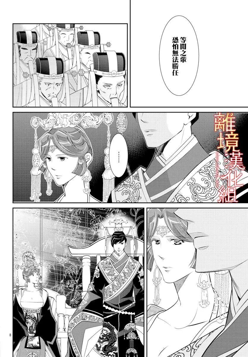 第38话