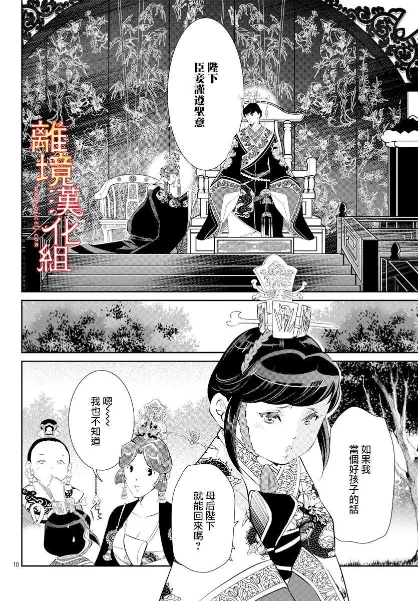 第38话