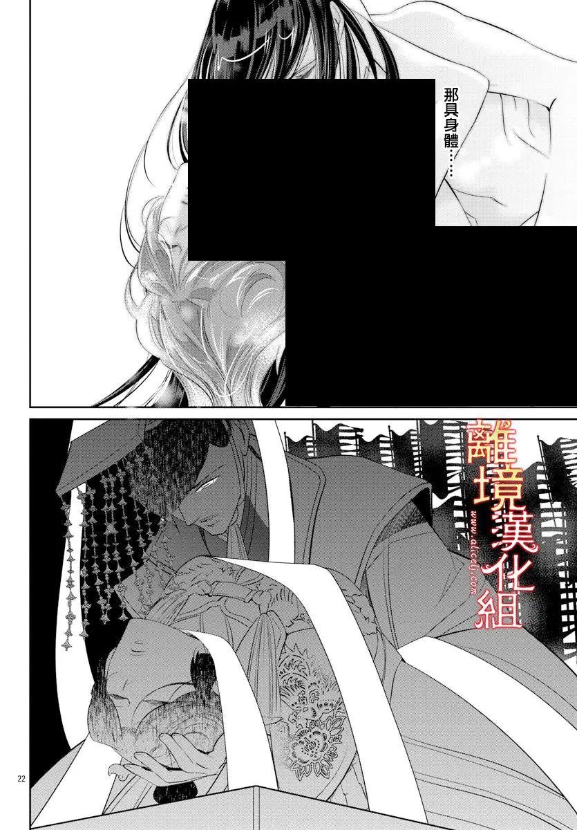 第38话