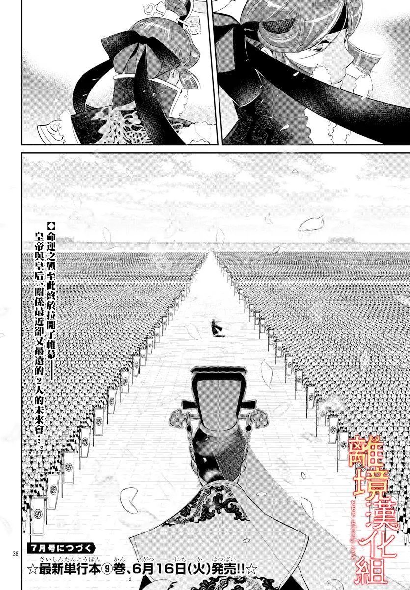 第38话