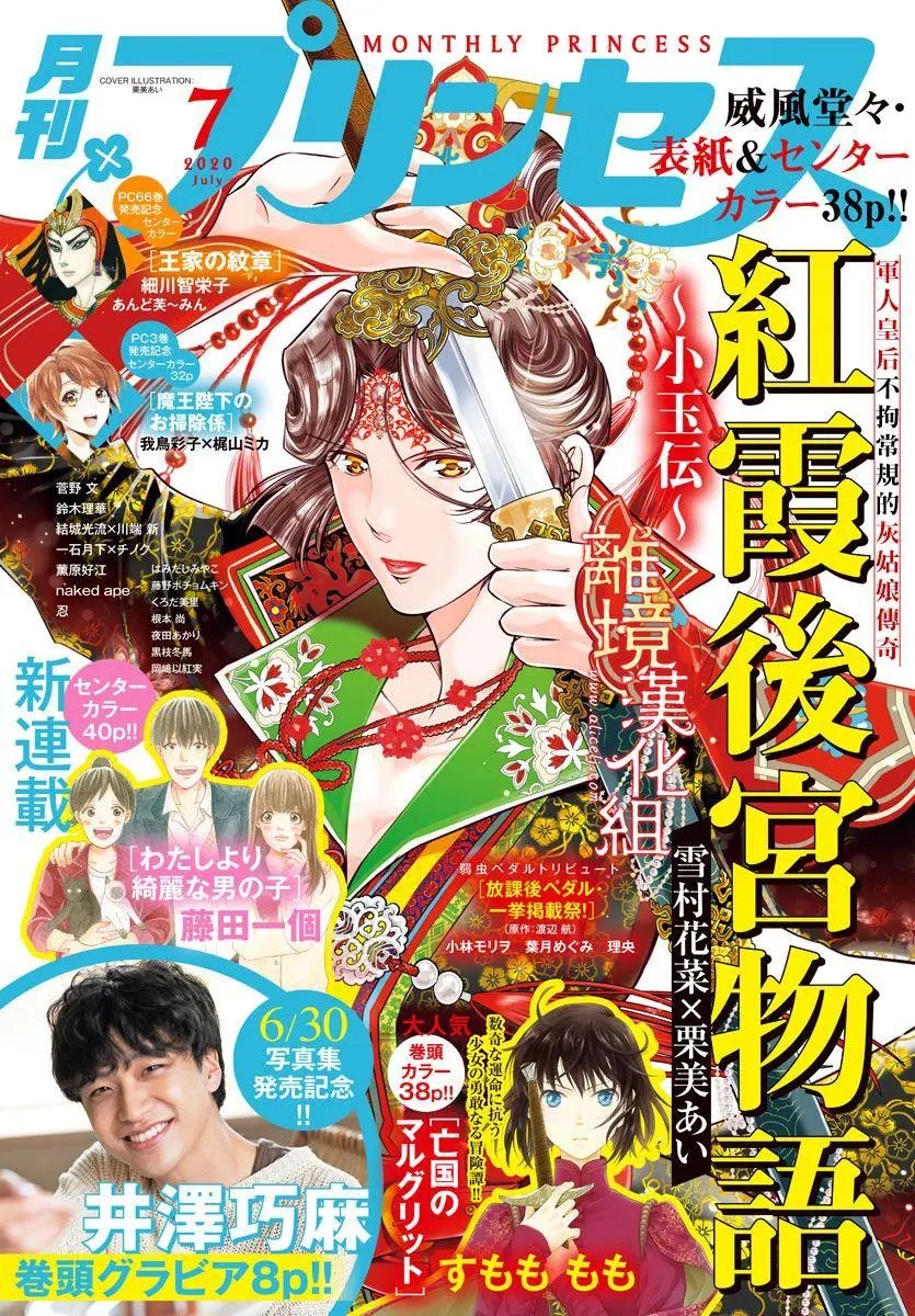 第39话