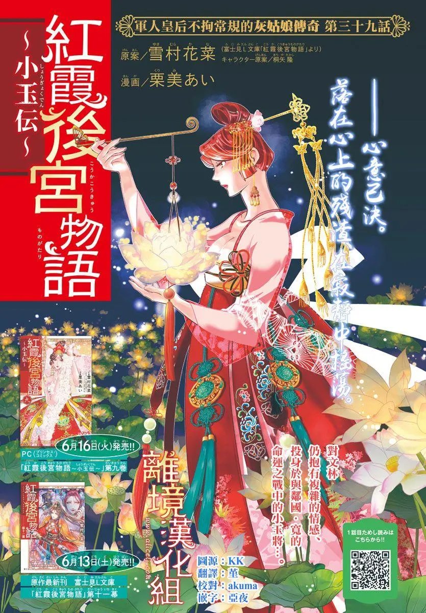 第39话