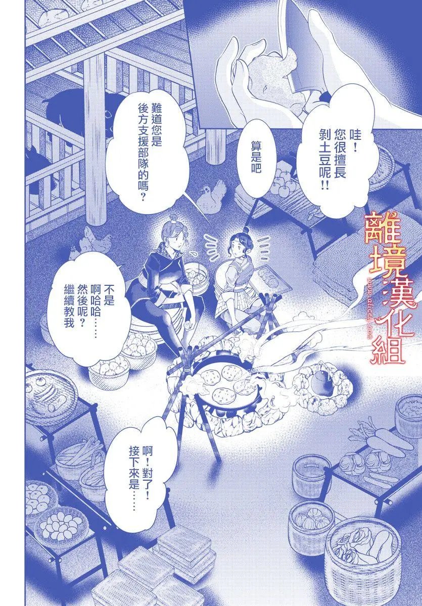 第39话