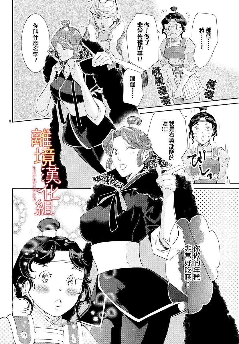 第39话