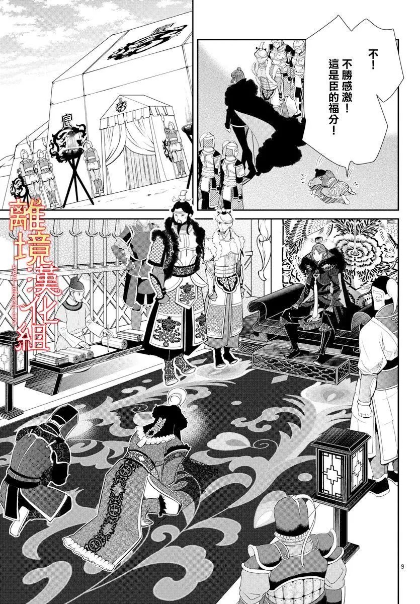 第39话