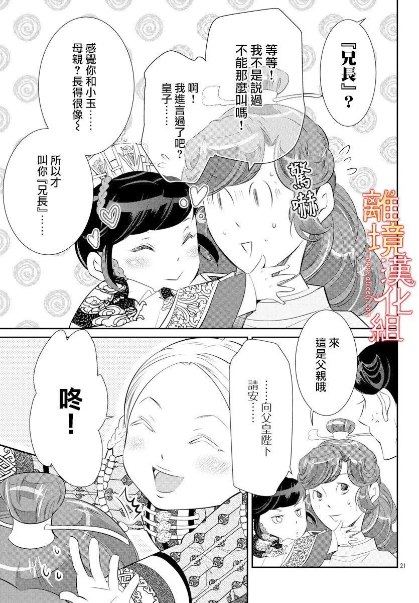 第40话