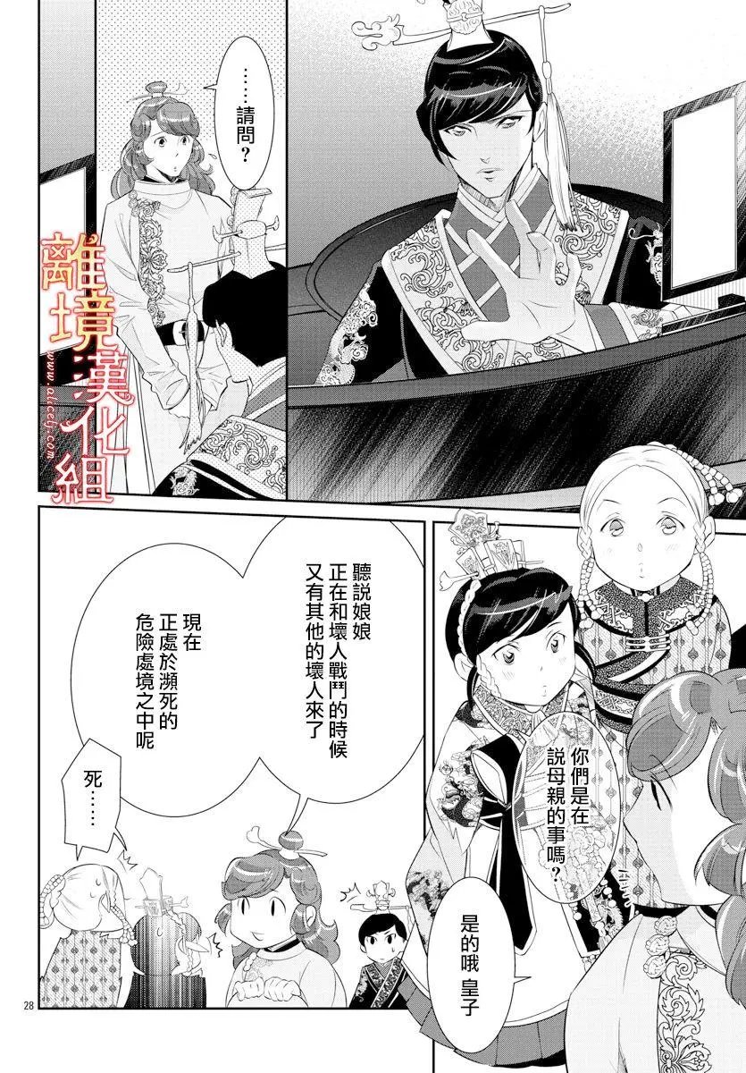 第40话