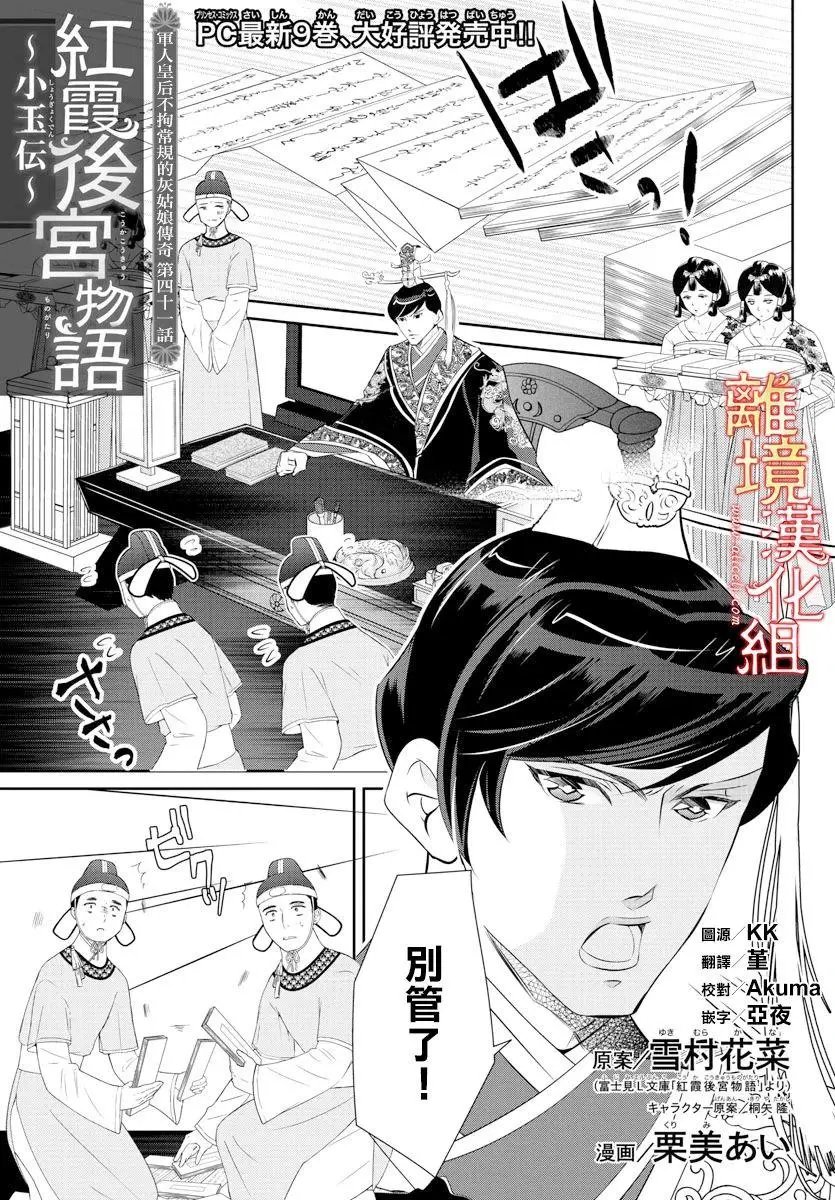 第41话