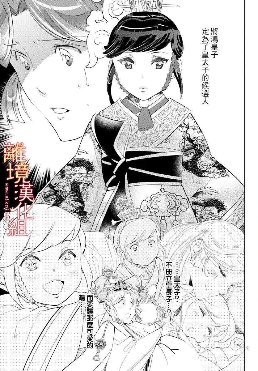 第41话