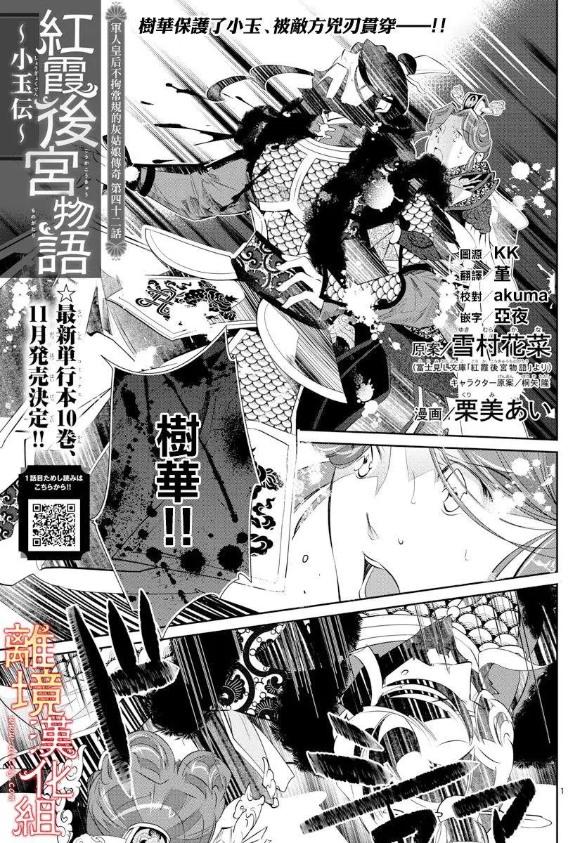 第42话