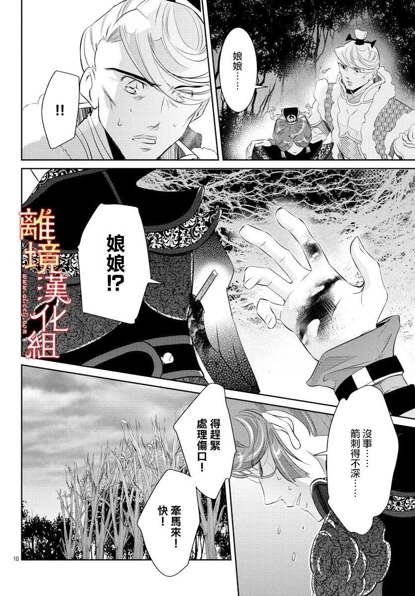 第42话