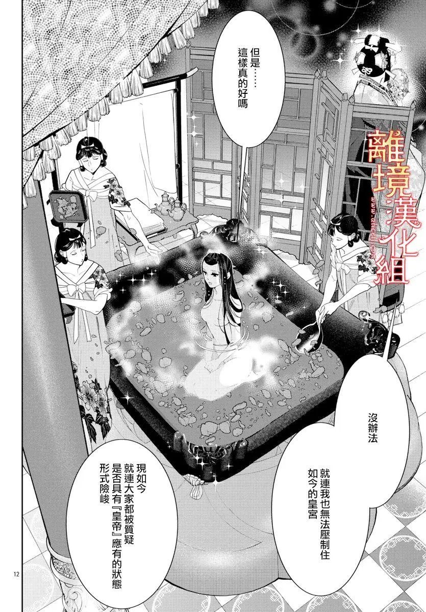 第42话