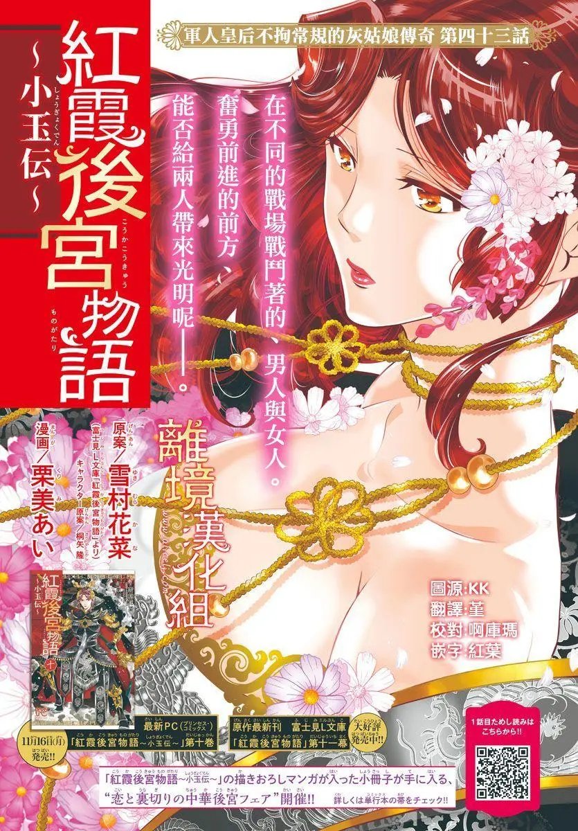 第43话