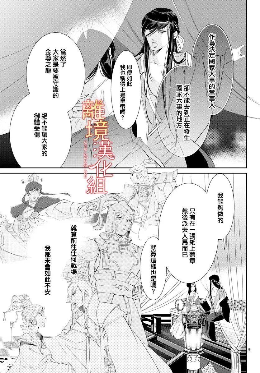 第43话