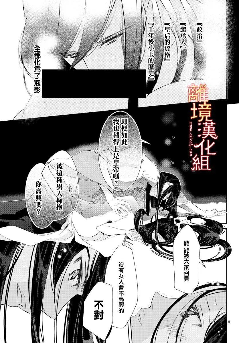 第43话