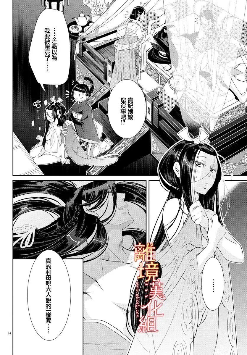 第43话