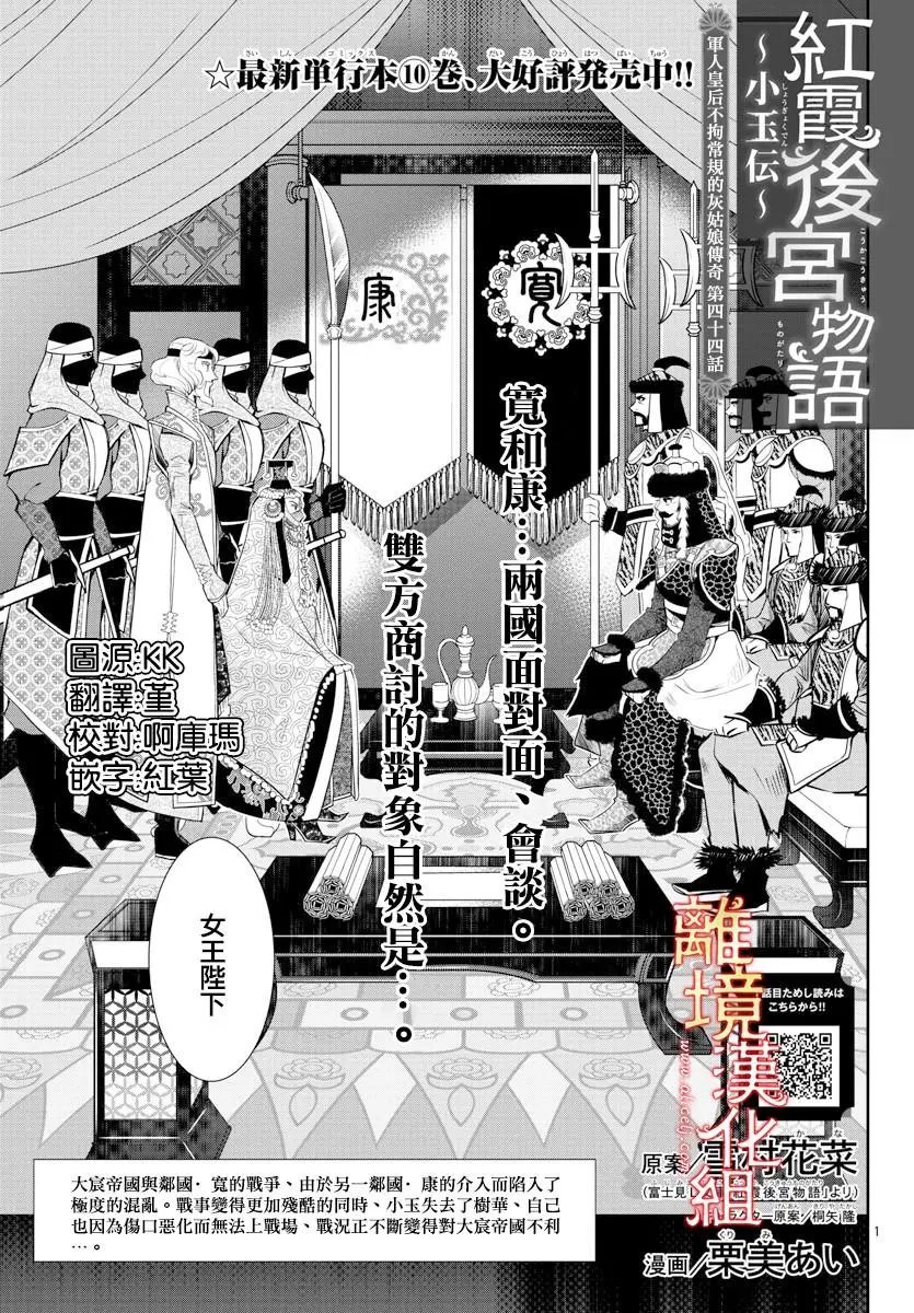 第44话