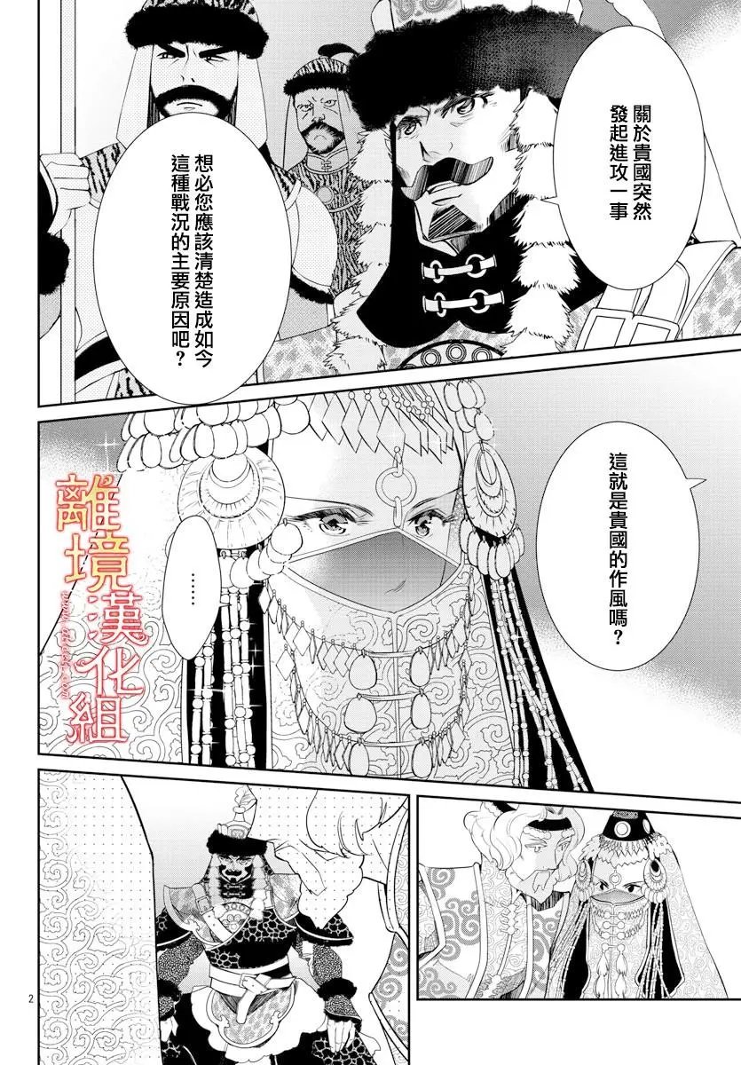 第44话