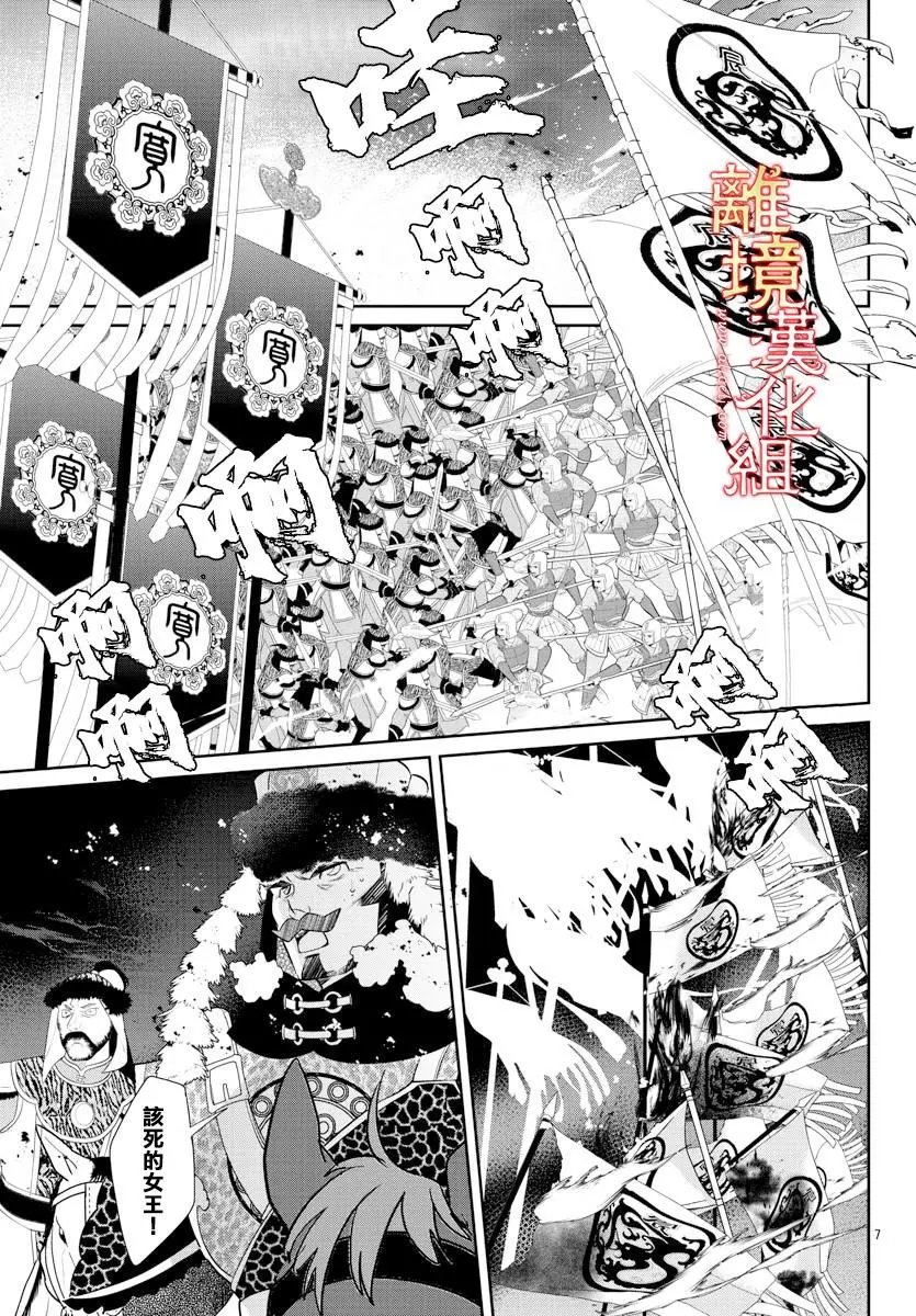 第44话