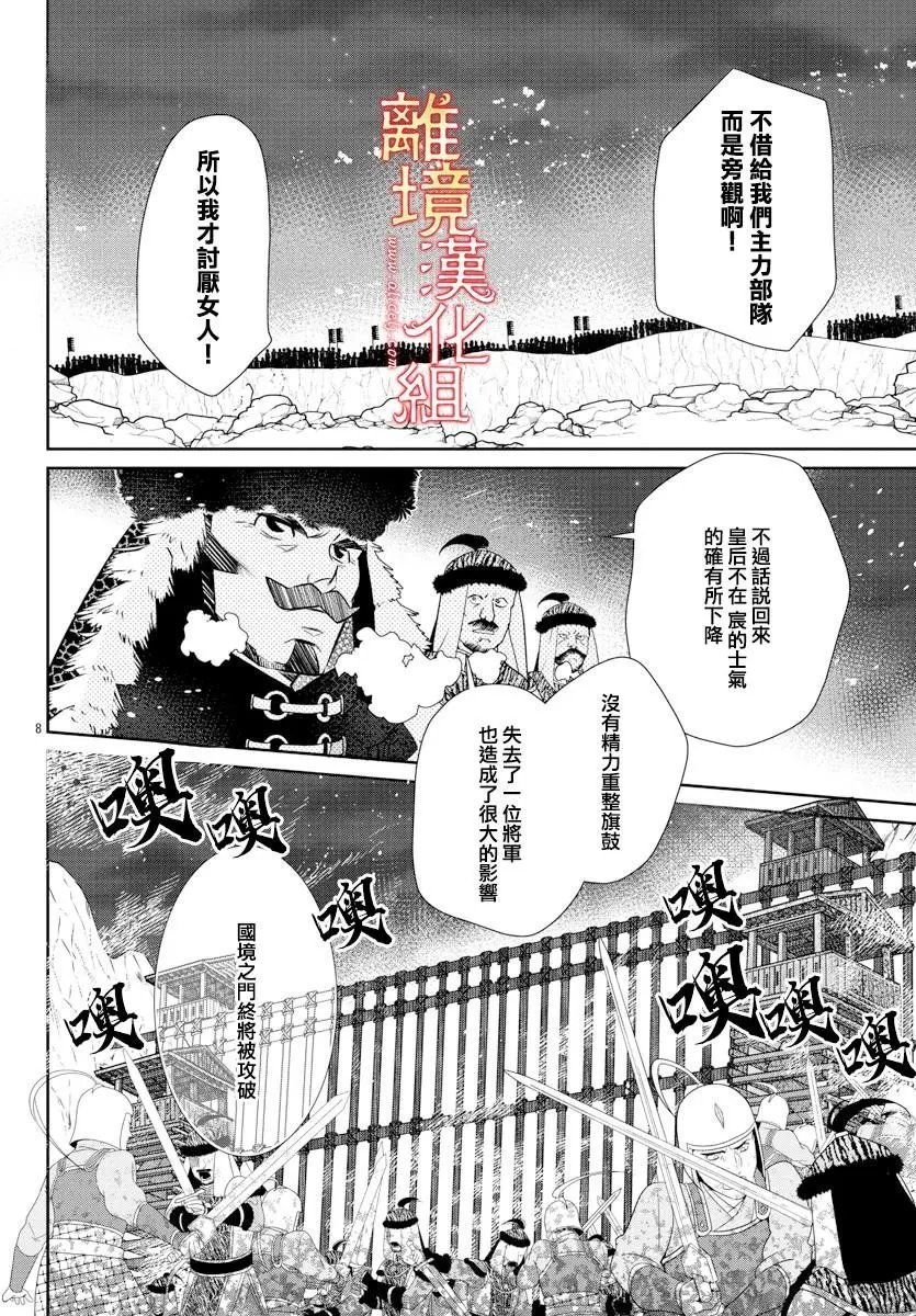 第44话