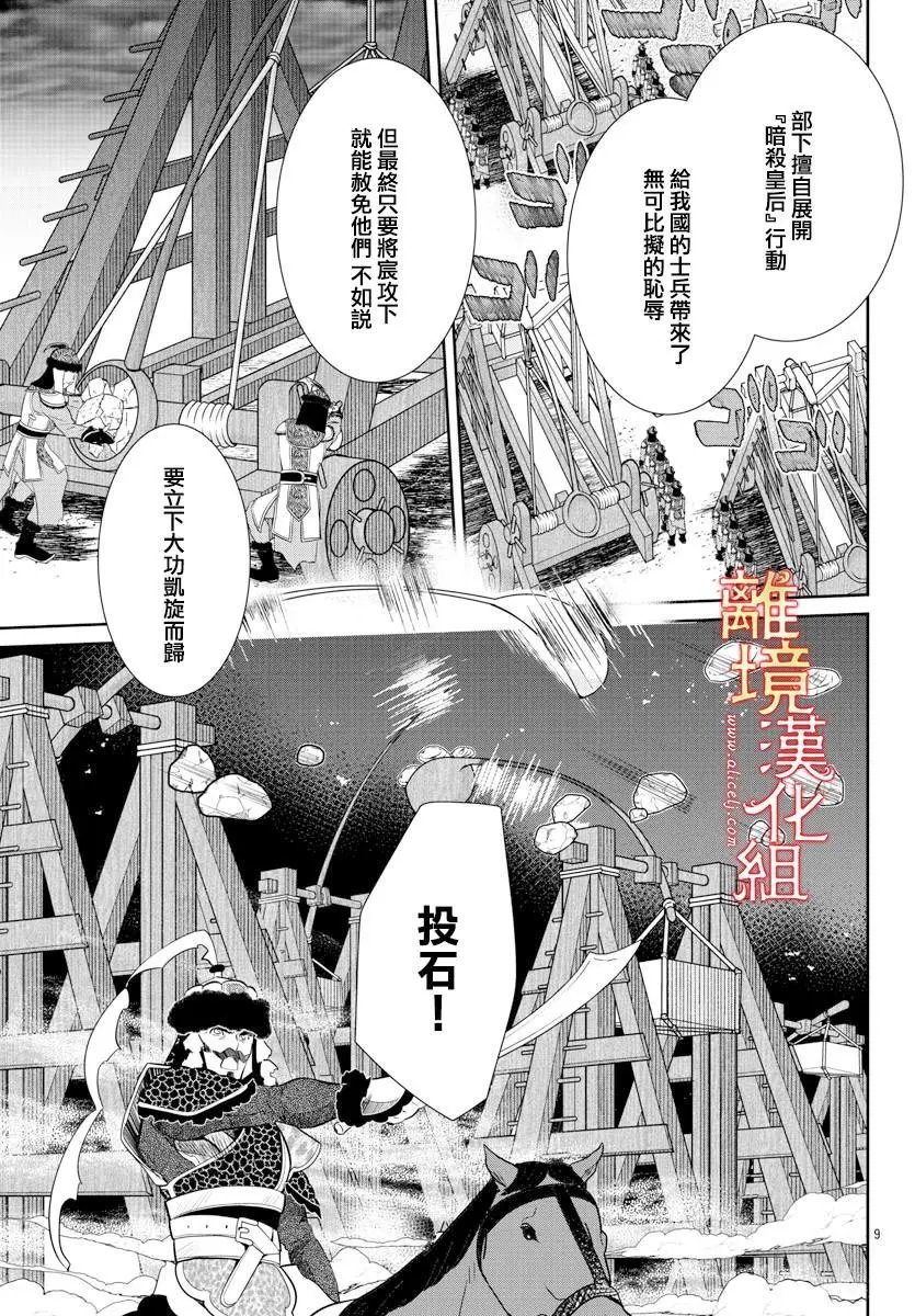 第44话