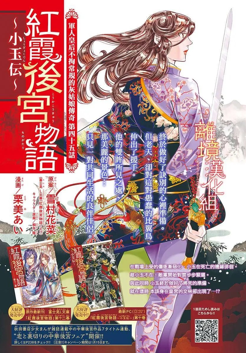 第45话