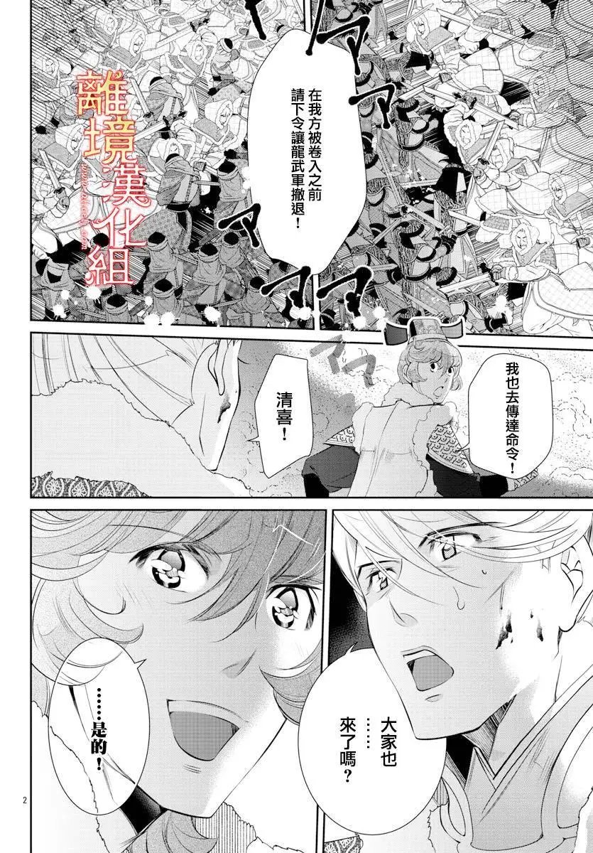 第45话