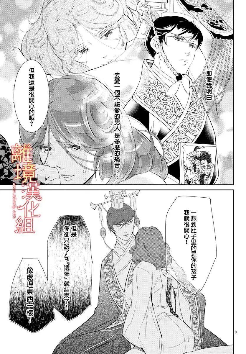 第45话