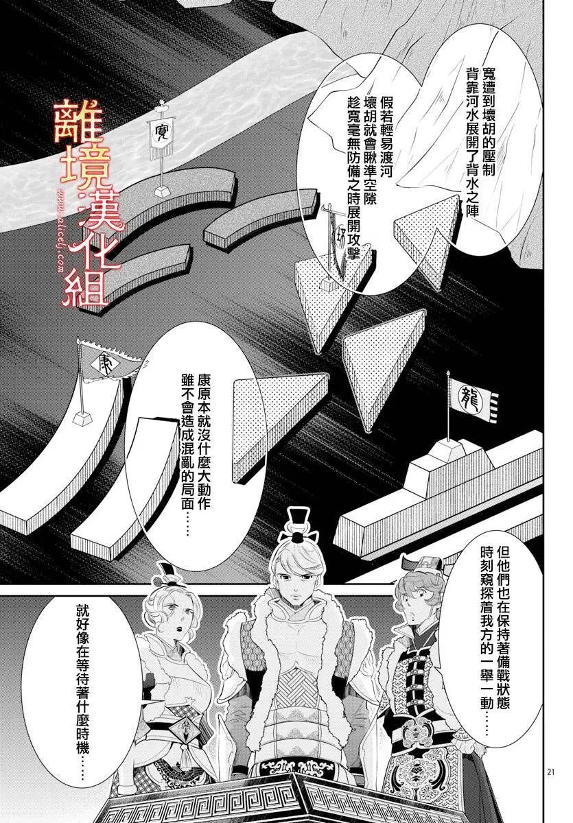 第45话