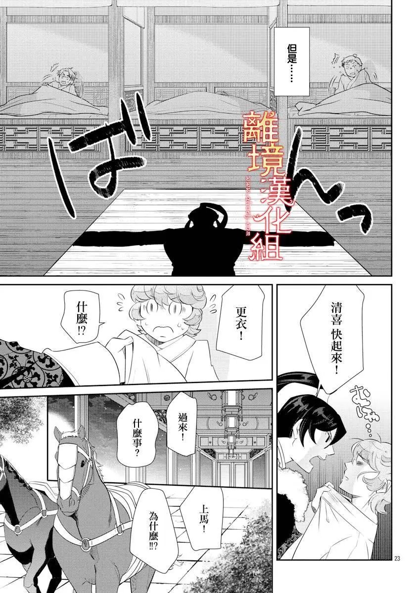 第45话