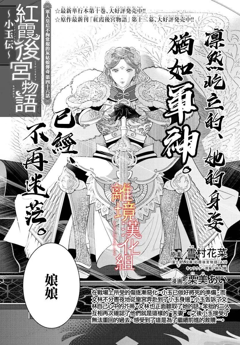 第46话