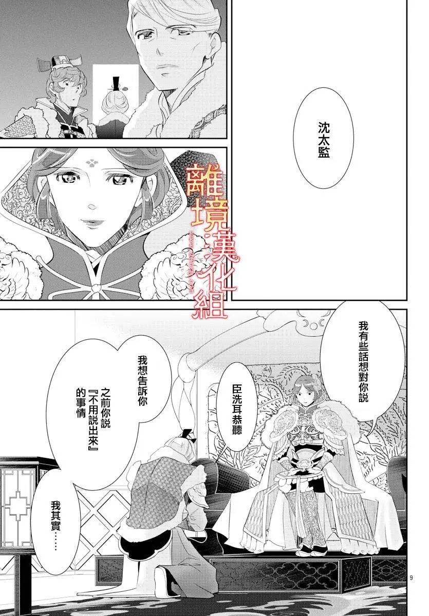第46话