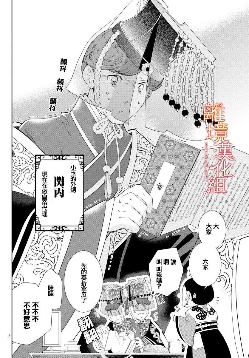 第47话