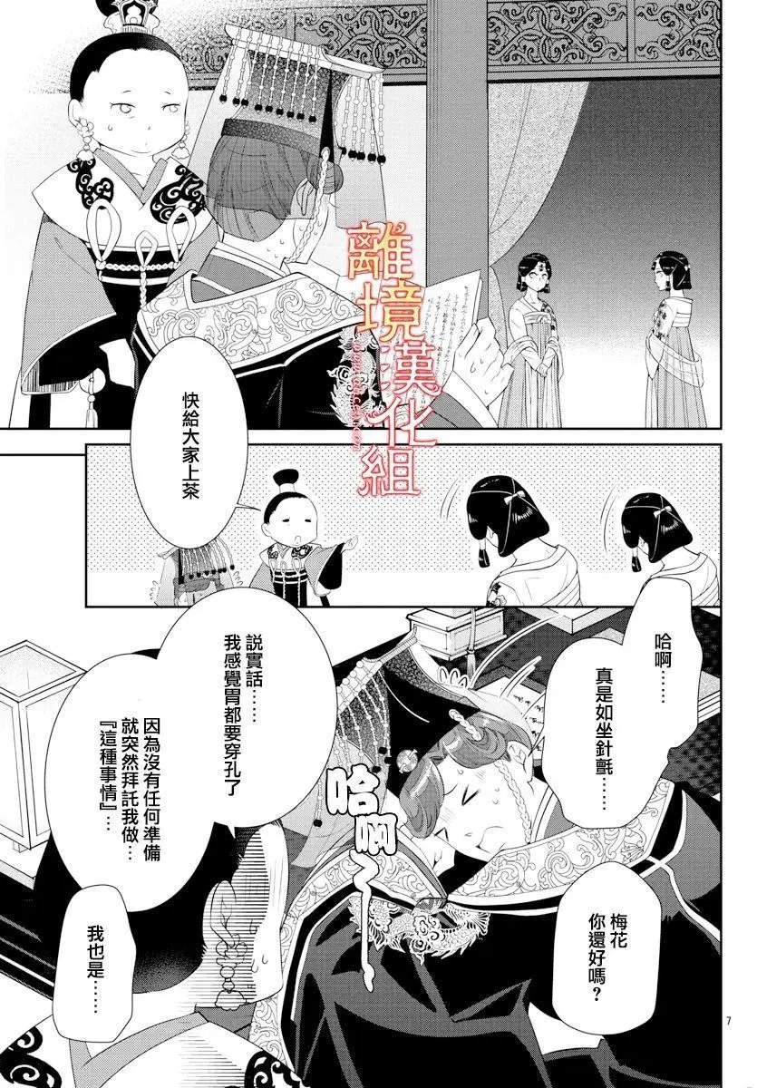 第47话