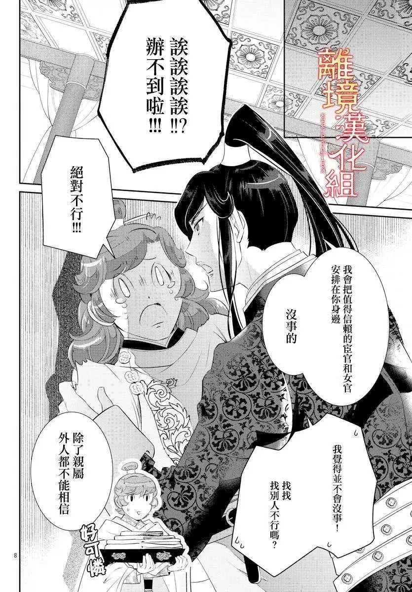 第47话