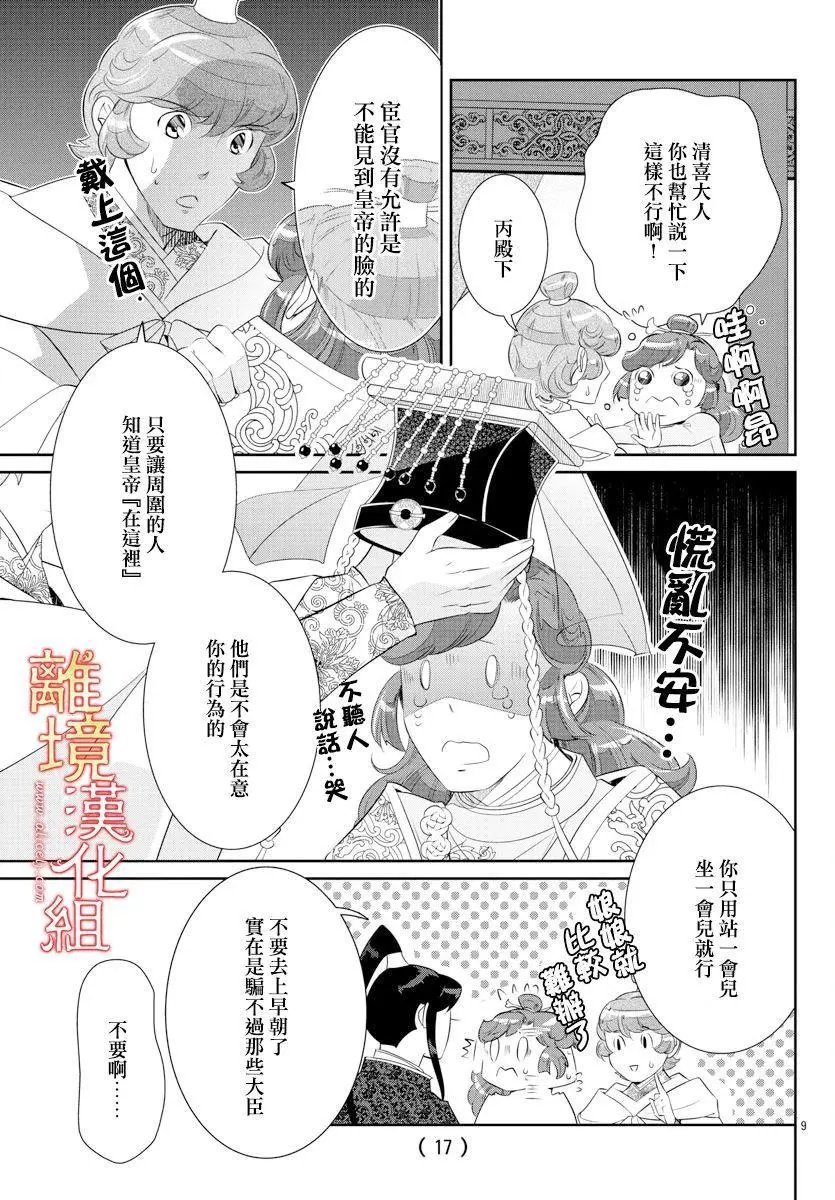 第47话