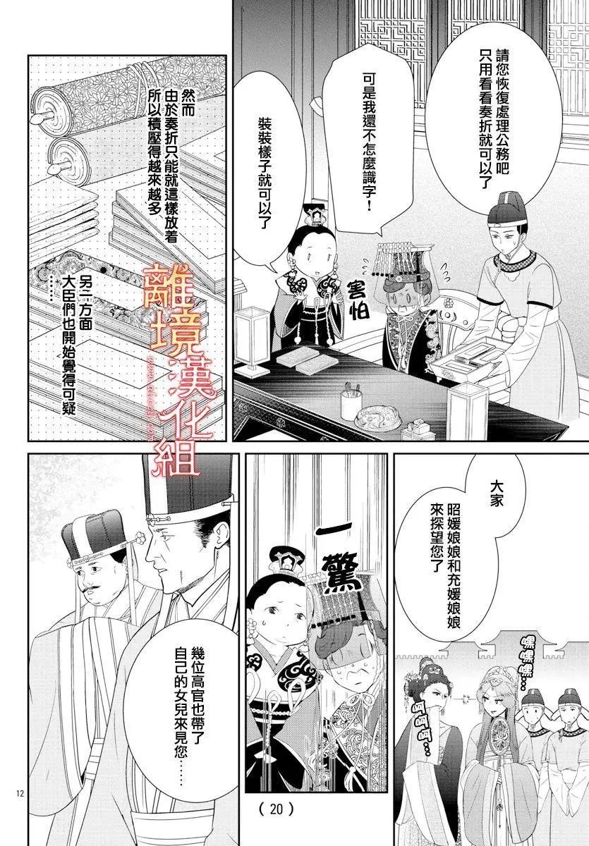 第47话
