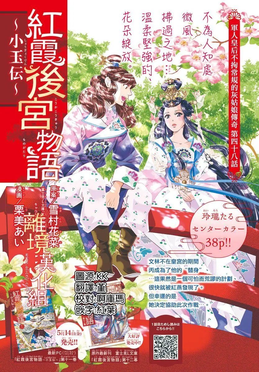 第48话
