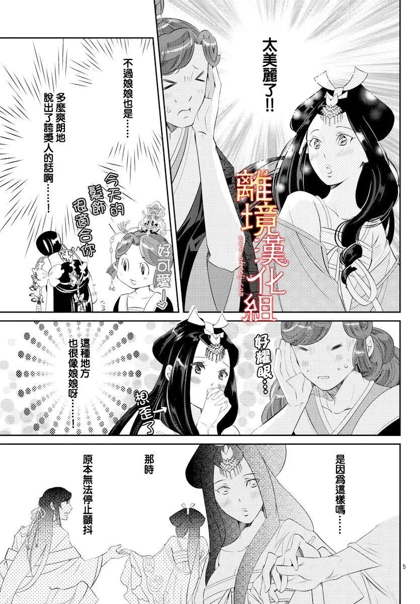 第48话