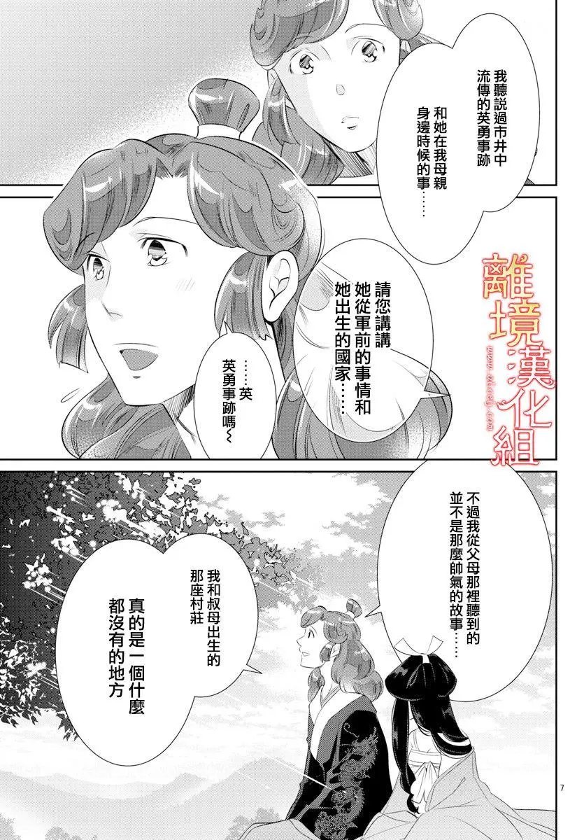 第48话