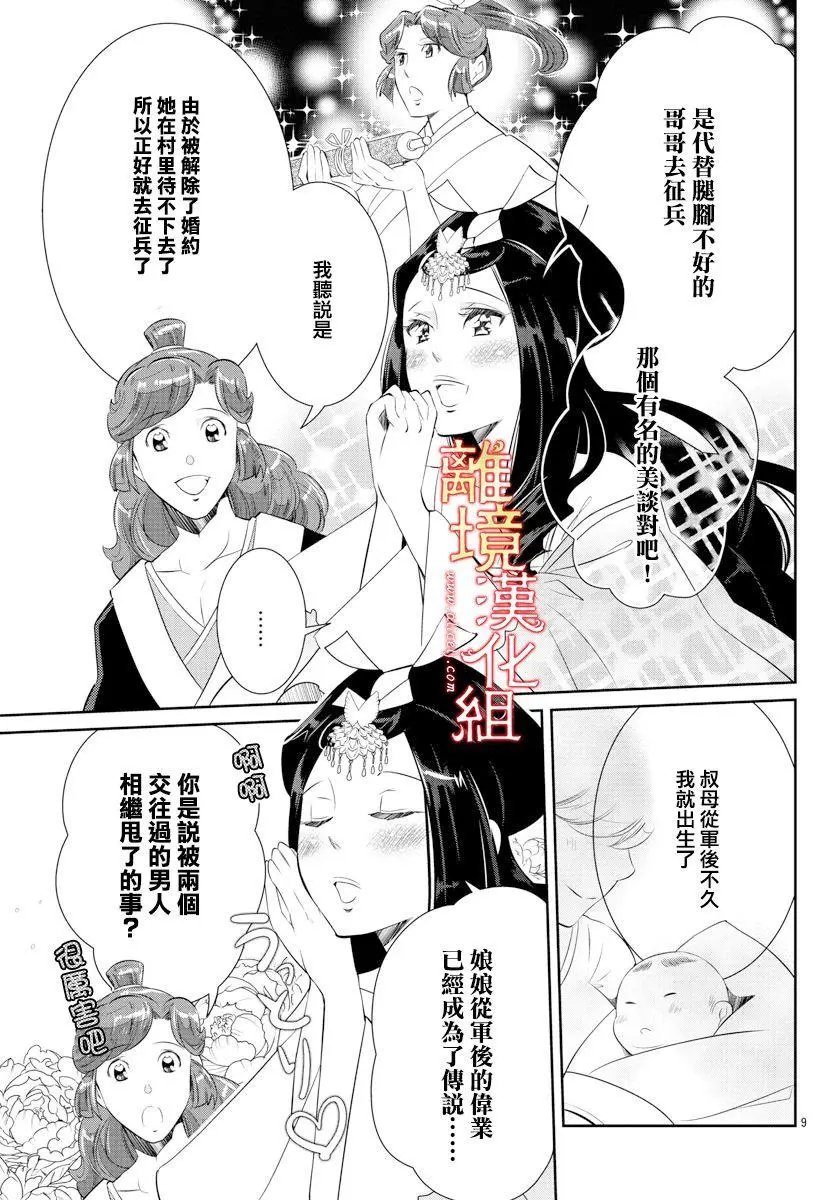 第48话